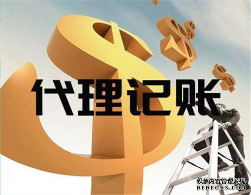 個體工商戶為什么需要用到代理記賬呢？