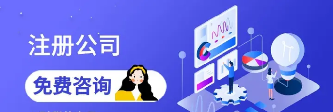 天津代辦營業執照、公司注冊資金如何寫?