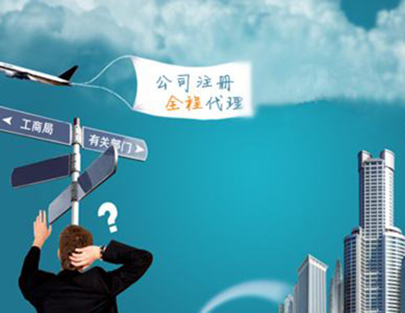 天津怎么選擇營業執照注冊地址、公司注冊地址、企業注冊地址、營業執照注冊地址