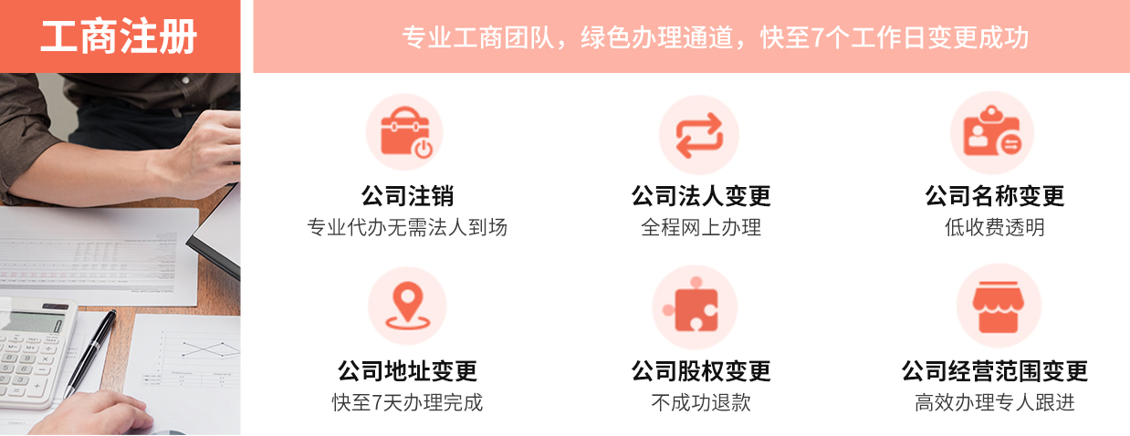 天津注冊營業執照、什么是內資企業